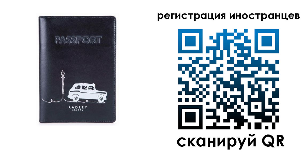 регистрация для школы в Учалы