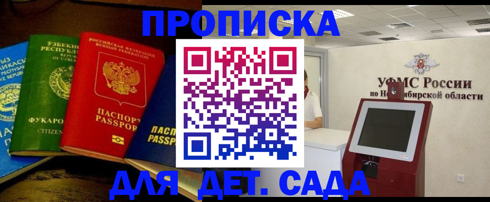 прописка для военкомата в Учалы