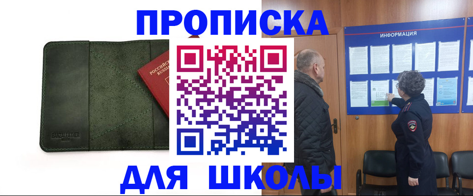временная регистрация гарантия в Учалы