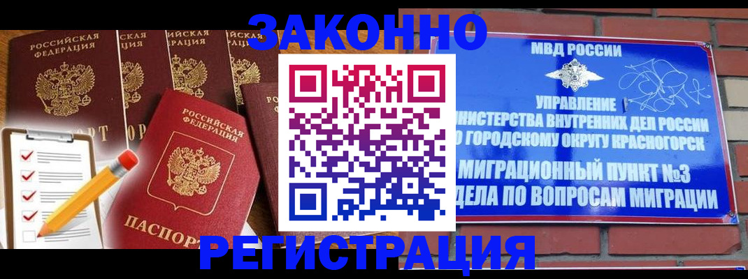временная регистрация госуслуги в Учалы