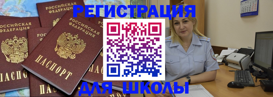 временная регистрация поиск в Учалы