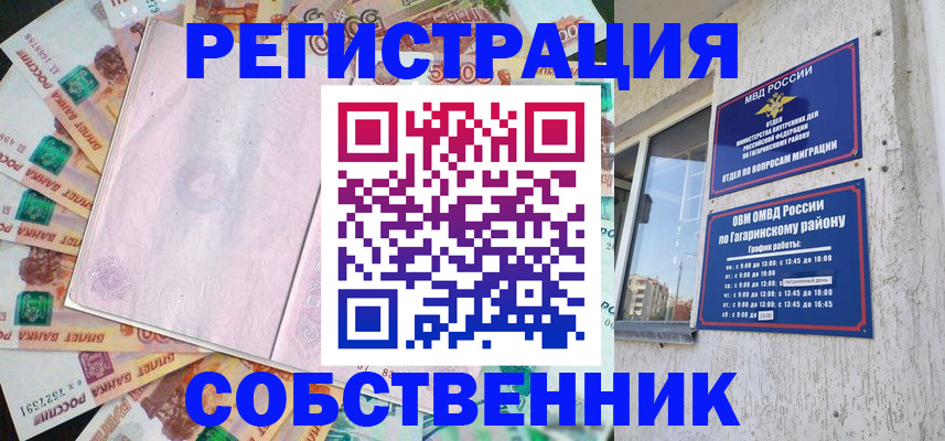 временная регистрация госуслуги в Учалы